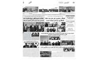 انعکاس خبر تفاهم نامه سازمان فنی و حرفه ای کشور با پالایشگاه نفت بندرعباس در صفحه ۳ روزنامه صبح دریا